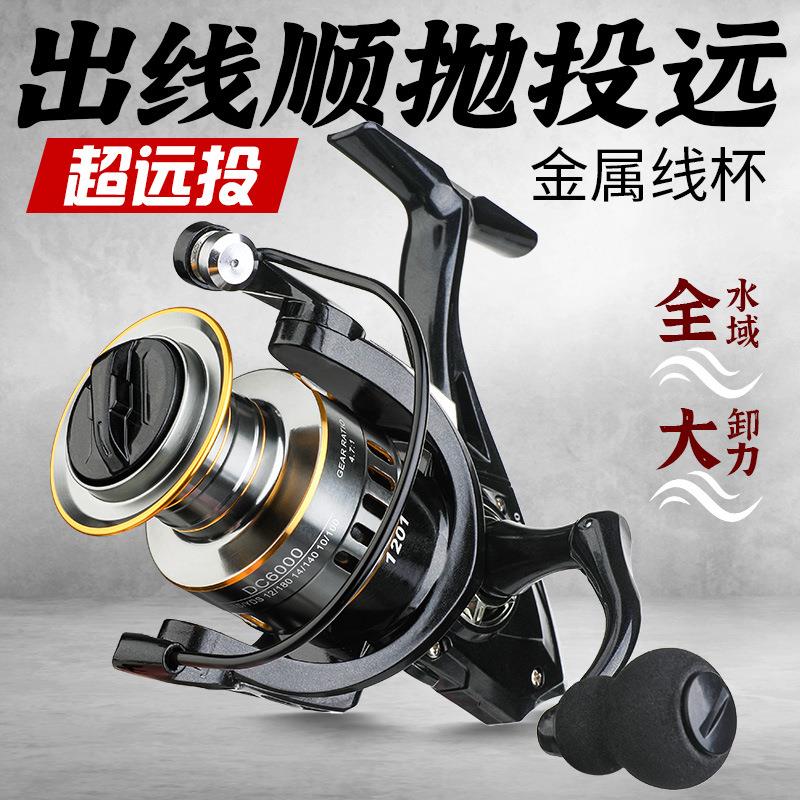摇臂纺车轮全金属深线杯远投路亚轮路滑海竿矶竿渔轮鱼竿鱼线轮子