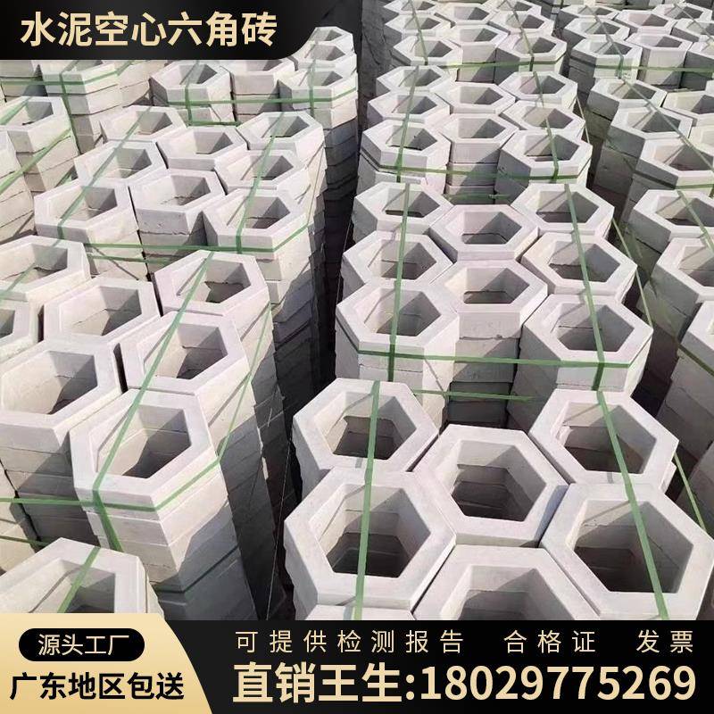 广东广州预制成品混凝土生态水泥河道护坡六棱空心六角砖厂家直销