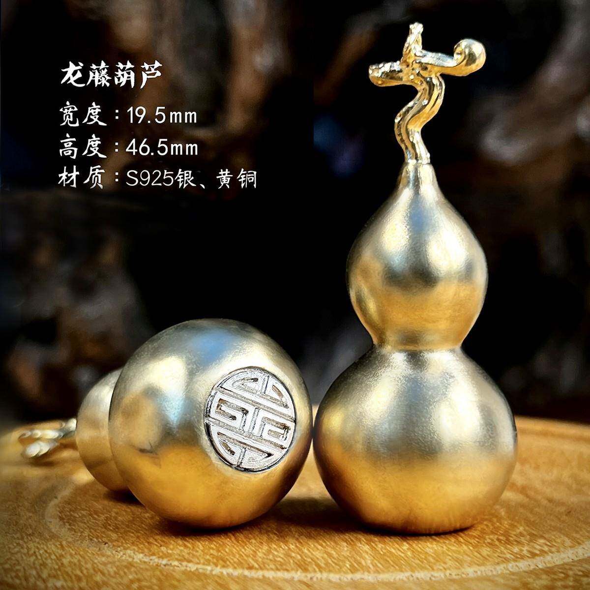 龙藤葫芦摆件黄铜挂件纯铜龙头手把件汽车挂饰礼物钥匙扣国潮