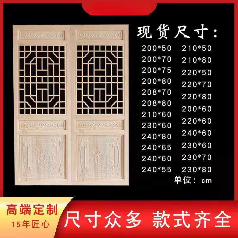 中式仿古门窗实木花格门镂空雕花门格栅门屏风隔断花窗格实木现货