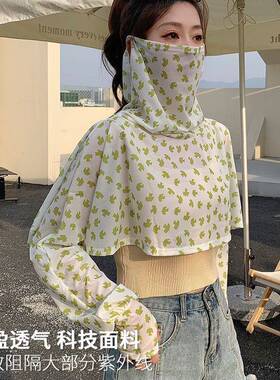 开车防晒装备全脸护颈一体防晒衣夏天骑车神器披肩袖套披风女面罩