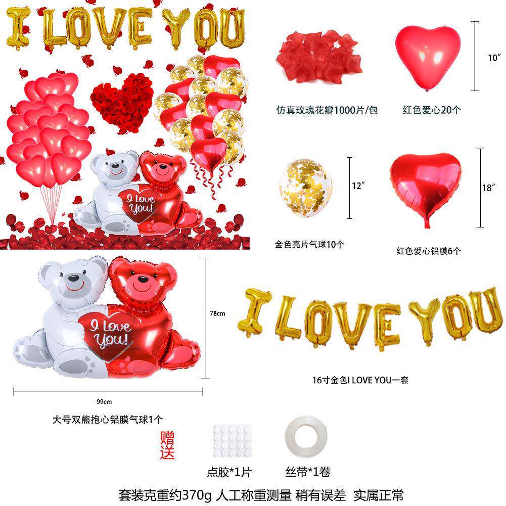 情人节气球铝膜乳胶气球场景装饰布置ILOVEYOU情人节气球套装图片