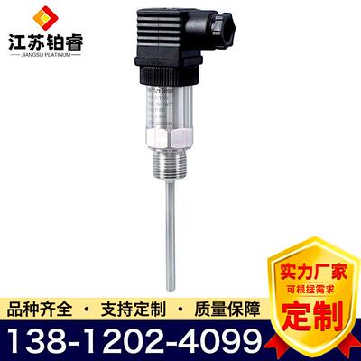 赫斯曼热电阻pt100一体式赫斯曼温度传感器4-20mA插入式铂热电阻