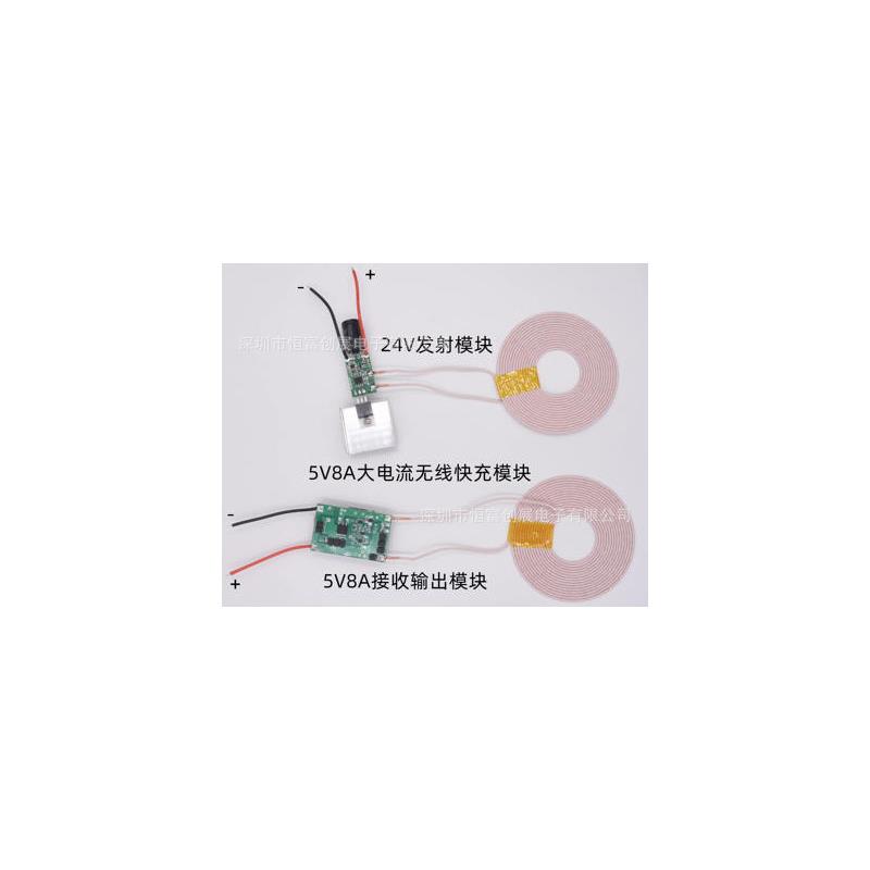 5V8A输出 大电流瞬间快充无线充电无线供电模块电路图HF801-69