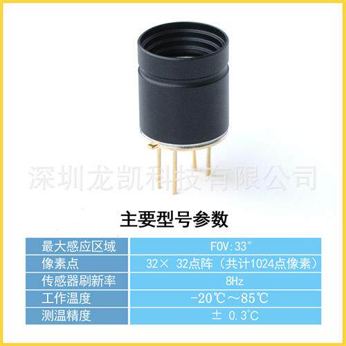 海曼heimann红外测温阵列传感器HTPAxdRL./.F.eHiC