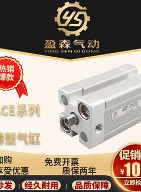 亚德客型紧凑薄型气缸ACEX//////////