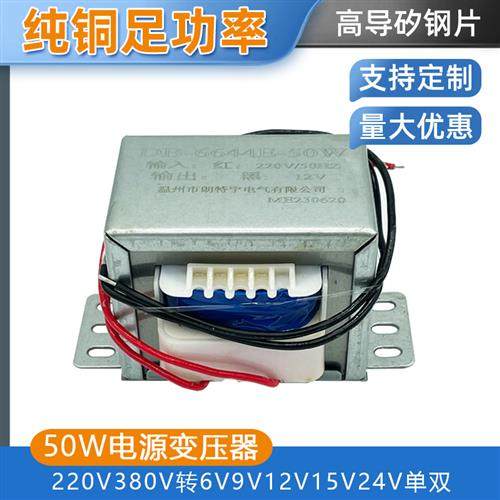 EI*WVV转VVVVVVV电源变压器单相隔离