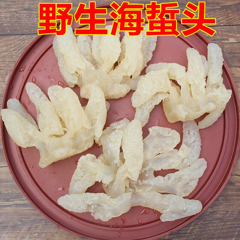 野生八爪海蜇头凤爪手指非即食爽脆无沙爽脆凉拌菜新鲜海鲜干货