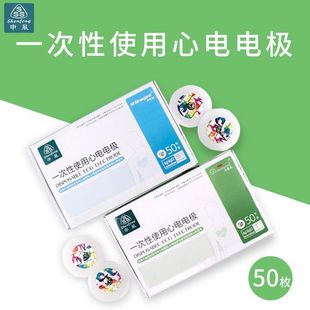 ECG貼片 一次性使用心電電極片動(dòng)態(tài)心電圖機(jī)監(jiān)護(hù)儀檢測(cè)儀按扣式