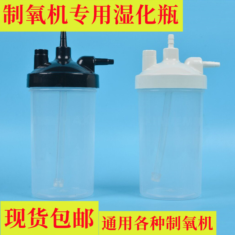 制氧机湿化瓶制氧机配件湿化氧气