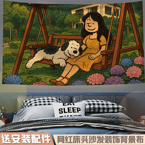 可爱小狗ins风背景布儿童