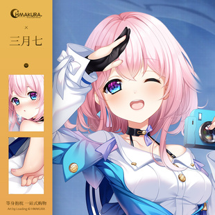 Hmakura 三月七同人等身抱枕套游戏二次元周边靠枕抱枕