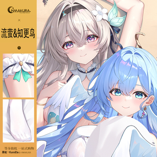 流萤知更鸟 同人hmakura流萤知更鸟等身抱枕流萤知更鸟周边靠枕