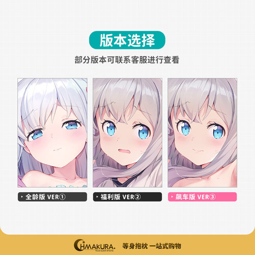 Hmakura黄漫老师和泉纱雾等身抱枕套动漫二次元小靠枕纱雾长抱枕