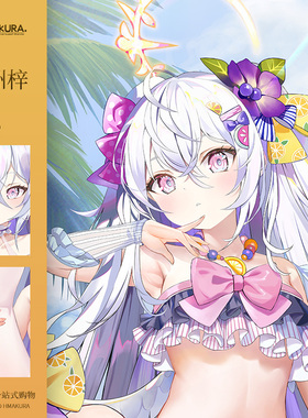 Hmakura 白洲梓同人原创等身抱枕套二次元游戏动漫小靠枕长靠枕