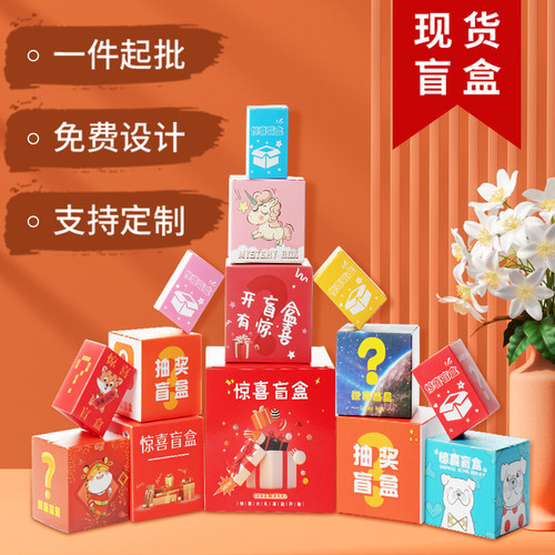 现货定制批发logo活动婚礼纸盒