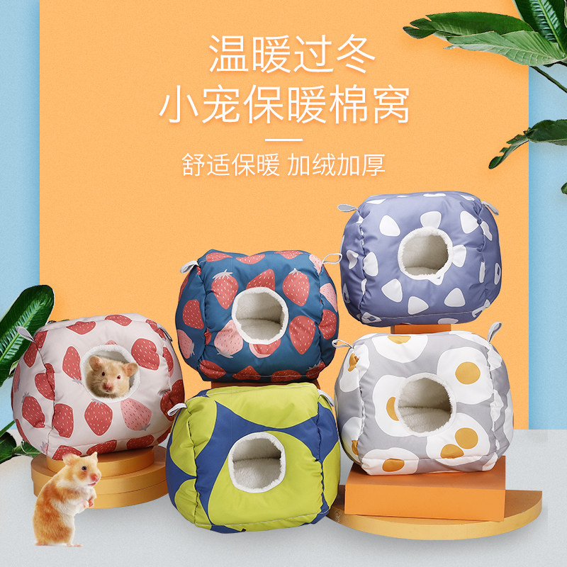 金丝熊小宠冬天保暖睡觉蜜袋鼯窝舒适加绒仓鼠可爱柔软圆形窝厚,宠物/宠物食品及用品,窝,淘宝优惠券,粉丝福利购,淘宝优惠卷