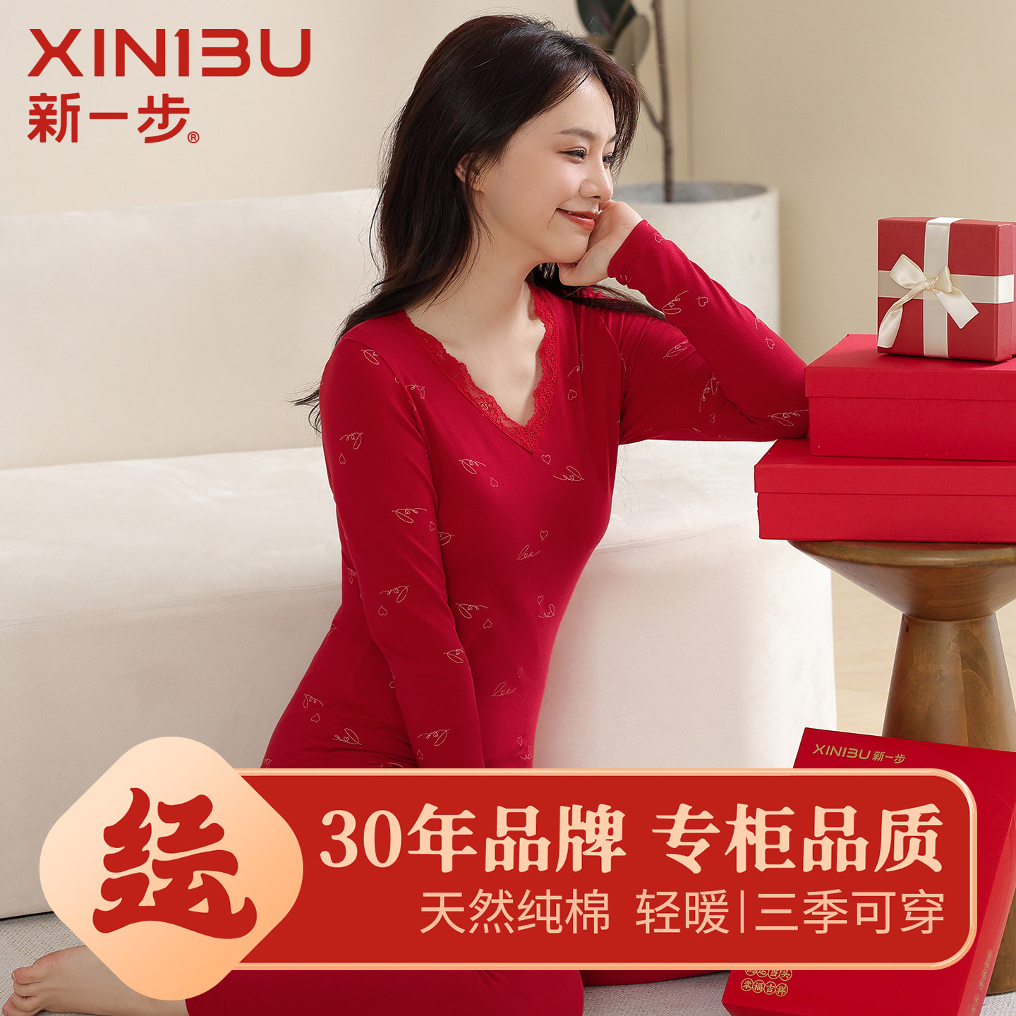 新一步本命年红色纯棉秋衣秋裤女套装打底棉毛衫保暖内衣结婚喜庆,女士内衣/男士内衣/家居服,保暖套装,淘宝优惠券,粉丝福利购,淘宝优惠卷