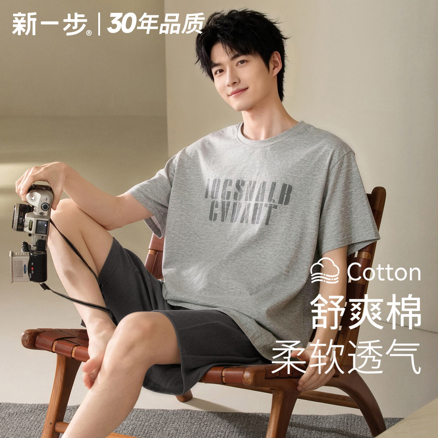 新一步男纯棉夏季透气睡衣套装图片