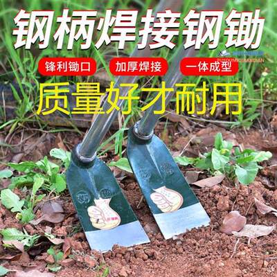 挖笋锄头全钢一体种菜家用锰钢加厚农工具老式开山大锄头挖地