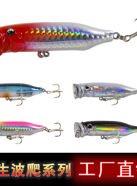 烫金电镀波扒浮水面系血槽钩波帕塑料饵翘嘴海鲈鱼黑鱼饵远投波爬