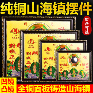 纯黄铜山海镇挂件八卦图牌三山五岳凸镜室外室内摆件八卦镜凹镜
