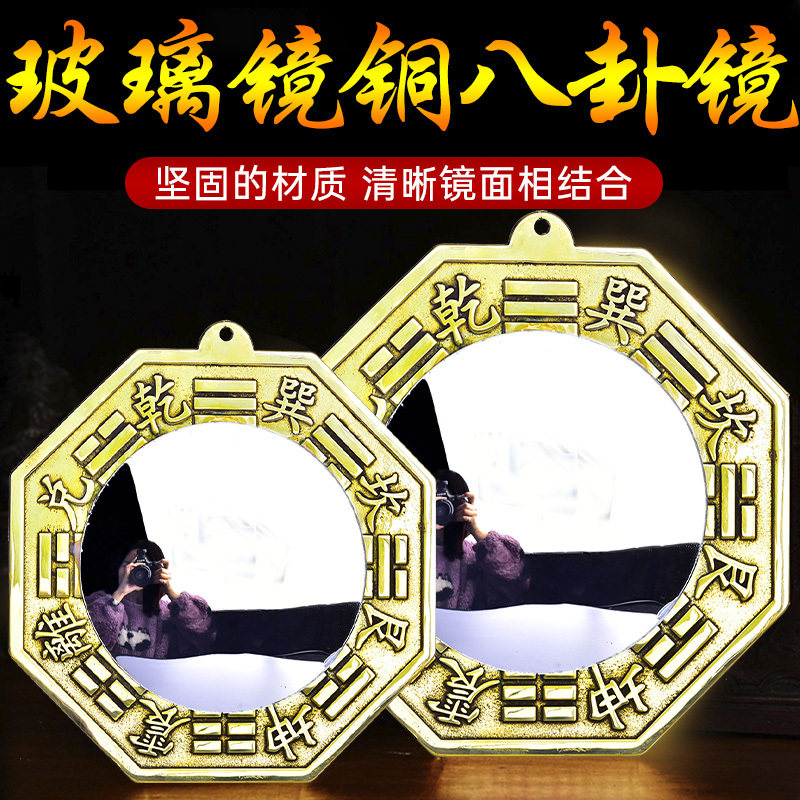 纯铜八卦玻璃凸面镜 中式风格铜制门口摆件挂饰