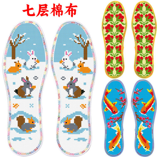 七层棉布十字绣鞋垫半成品手工绣花刺绣男女款DIY舒适自己绣鞋垫