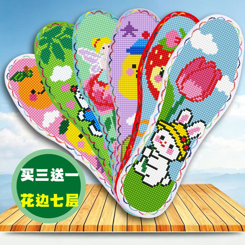 纯棉布高端十字绣鞋垫新款自己绣