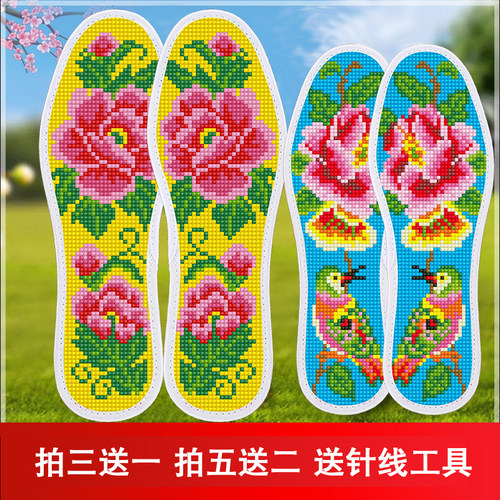 手工印花双面十字绣鞋垫防臭透气