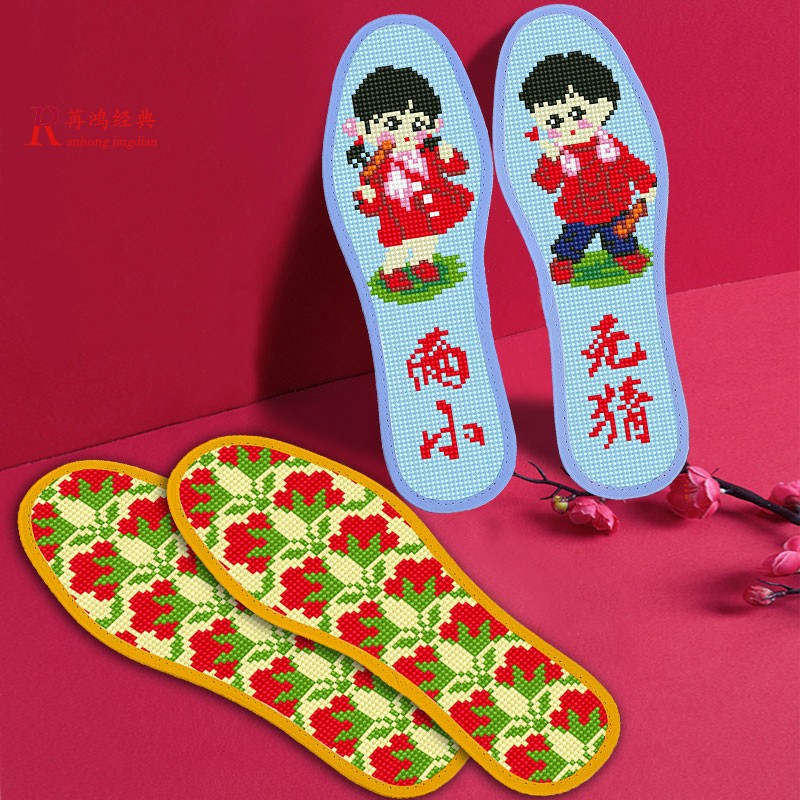 七层棉岸上十字绣鞋垫买三送一