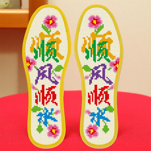 本命年十字绣鞋垫手工刺绣结婚