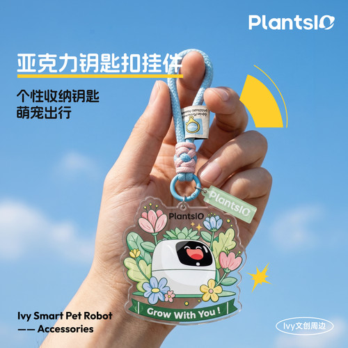 PlantsIO亚克力萌宠钥匙扣挂件
