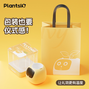 【仪式感礼袋】PLANTSIO IVY智能花盆礼盒礼袋