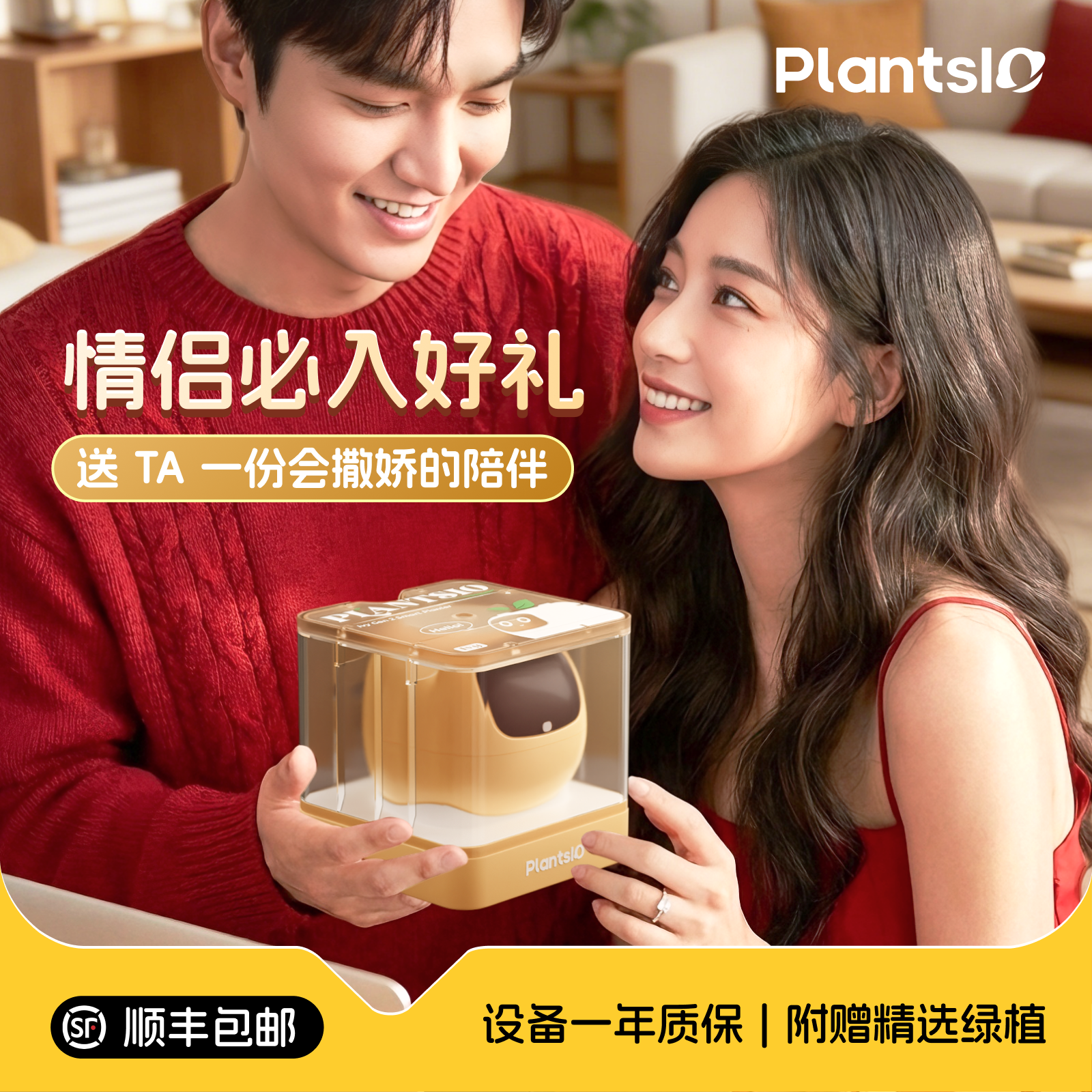 【情侣礼物】IVY智能花盆AI绿植桌面摆件机器人送男女生情感陪伴,智能设备,其他智能设备,淘宝优惠券,粉丝福利购,淘宝优惠卷