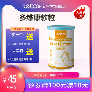 乐宝多维康软粒宠物营养补充剂维生素猫咪狗掉毛毛发皮肤通用零食