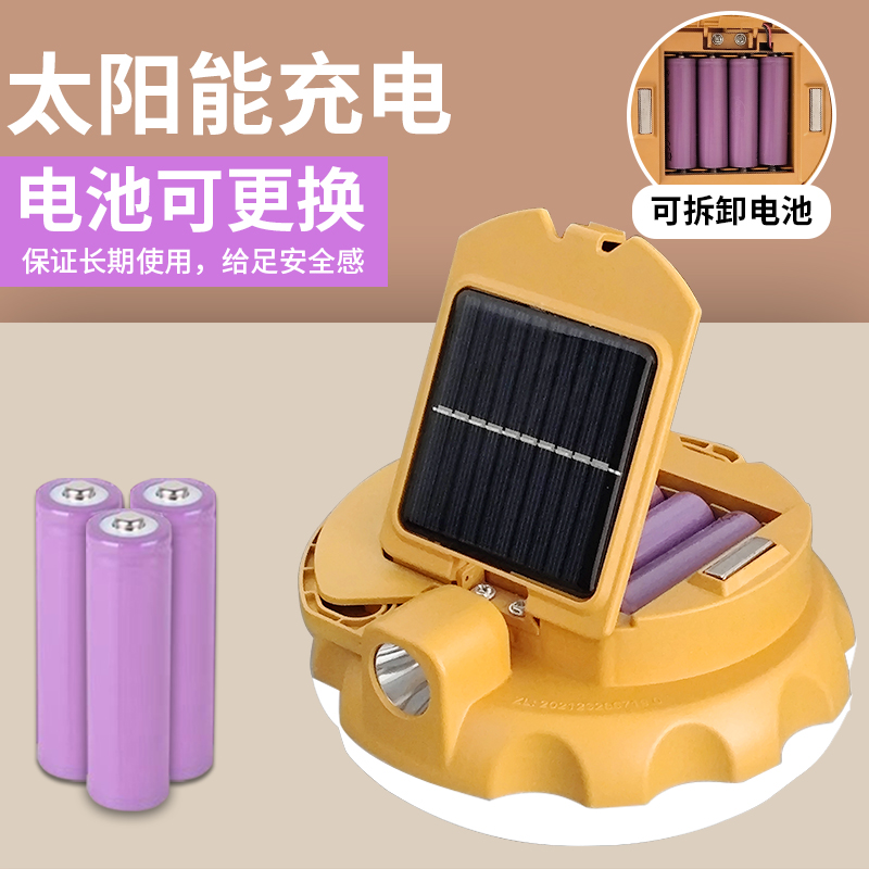 户外照明灯超长续航太阳能充电照明应急停电家用可拆卸电池露营灯