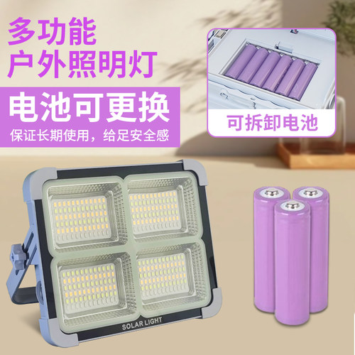 太阳能灯户外照明灯可拆卸电池摆摊夜市灯停电应急照明手提露营灯