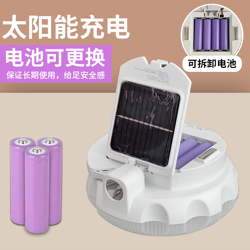 户外照明灯露营灯超长续航应急停电家用可拆卸电池灯太阳能充电灯
