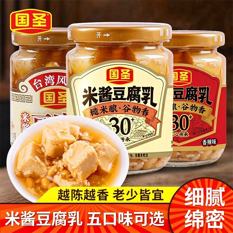 国圣豆腐乳自然发酵米酱腐乳下饭菜闽南特产农家瓶装霉腐乳下饭菜
