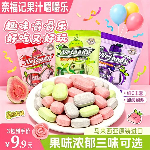 奈福记Nefoody水果软糖