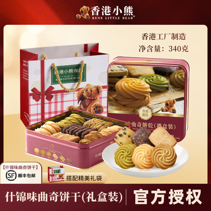 香港小熊曲奇进口黄油手工饼干蝴蝶酥杏仁酥礼盒港式手信送礼铁罐