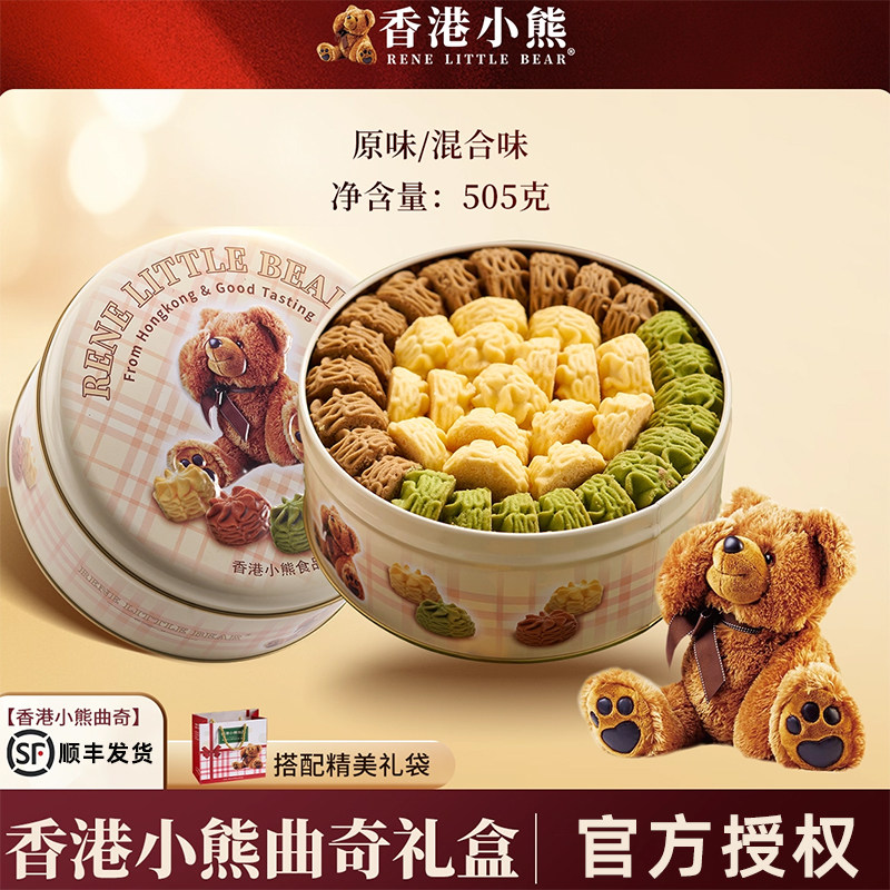 香港小熊曲奇进口黄油手工饼干蝴蝶酥杏仁酥礼盒港式手信送礼铁罐