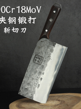 90Cr18MoV正品手工夹钢锻打斩切刀中式菜刀开刃厨房刀具厨师专用