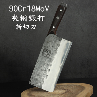 90Cr18MoV正品手工夹钢锻打斩切刀中式菜刀开刃厨房刀具厨师专用