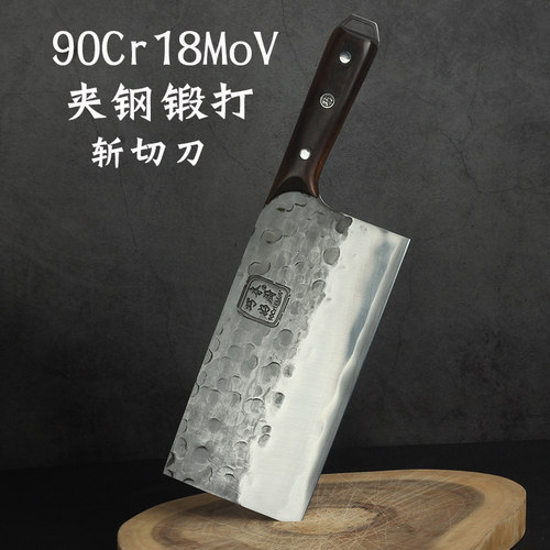 90Cr18MoV手工夹钢中式斩切刀