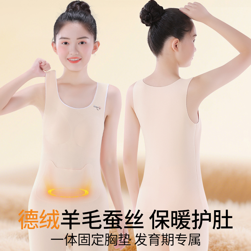 女童发育期德绒保暖背心学生护肚打底马甲秋衣儿童少女带胸垫内衣