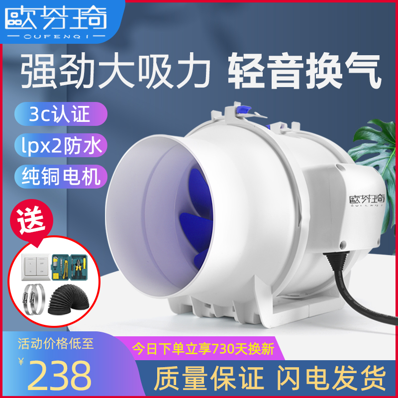 欧芬琦 管道风机4/6/8寸强力轻音厨房油烟抽风机卫生间换气排气扇|ruв категории жизнь прибор, Другие бытовой техники, вентилятор/выхлопной вентилятор - от Buy2taobao.com для оказания профессиональной услуги покупки агента Taobao