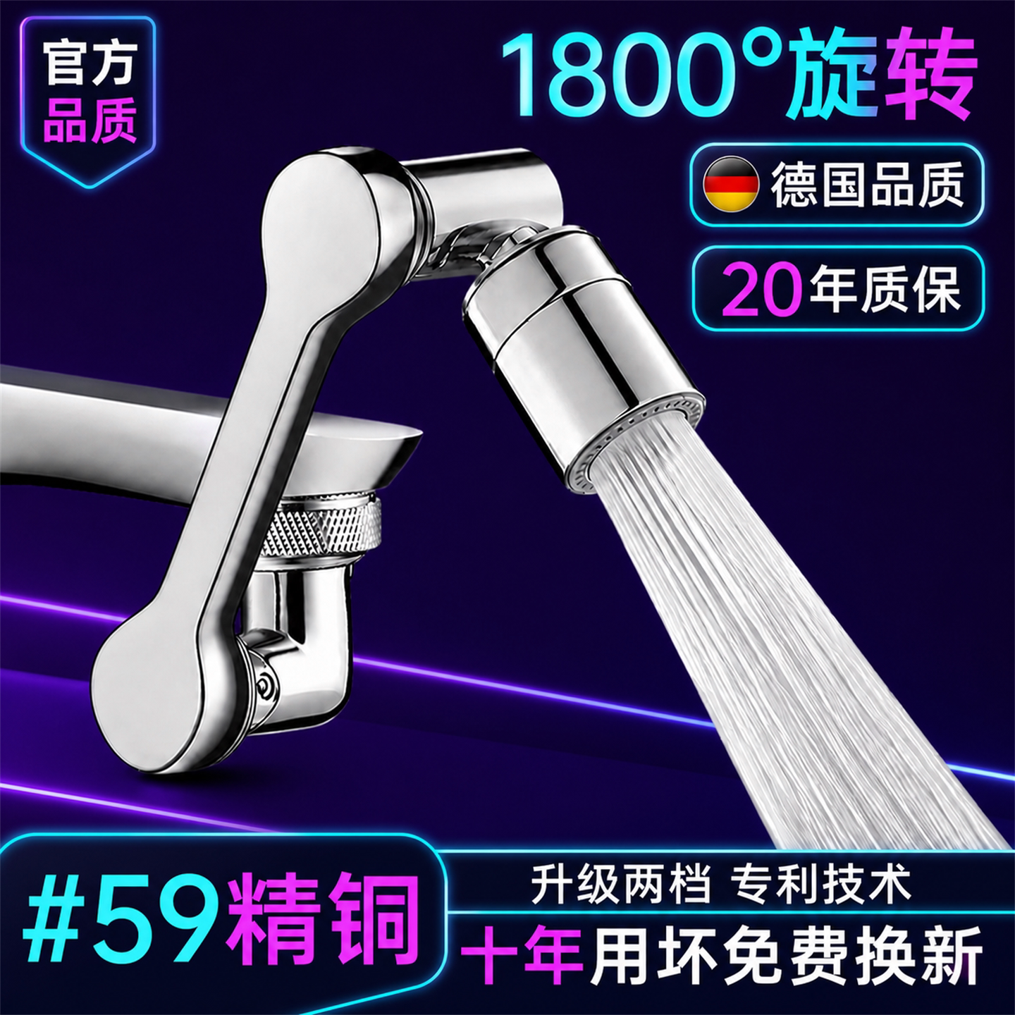 机械臂万向水龙头延伸器可旋转水嘴洗脸盆多功能通用接头延长神器