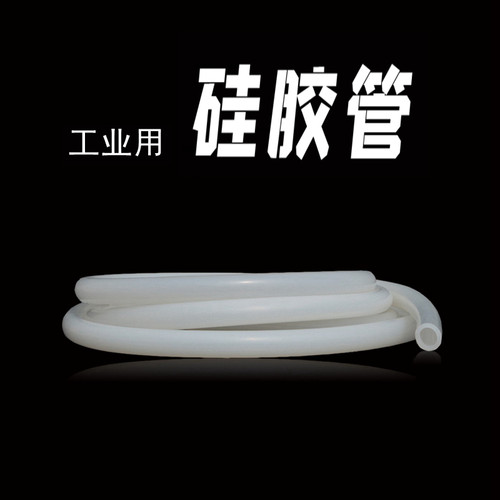 硅胶管半透明工业用耐高温蠕动泵